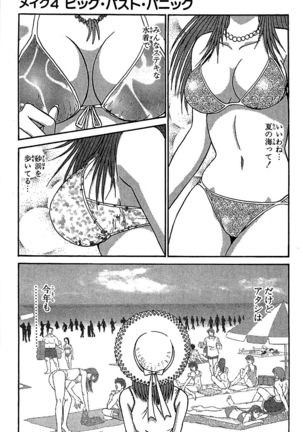 Miracle Make Yuuji Page #103