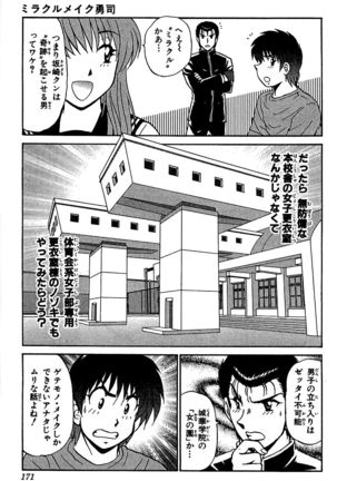 Miracle Make Yuuji Page #173