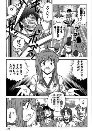 Miracle Make Yuuji Page #193