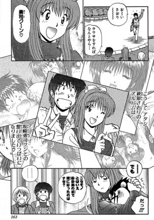 Miracle Make Yuuji Page #165