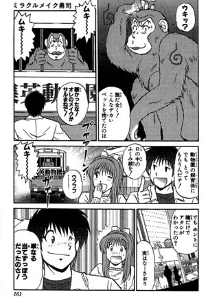 Miracle Make Yuuji Page #163