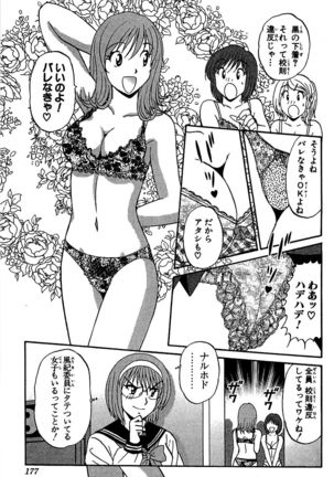Miracle Make Yuuji Page #179