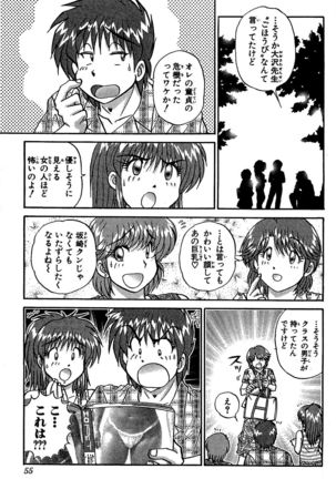 Miracle Make Yuuji Page #57