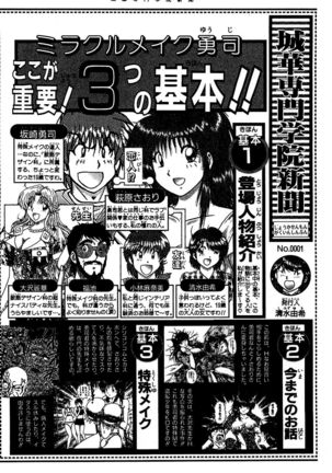 Miracle Make Yuuji Page #70
