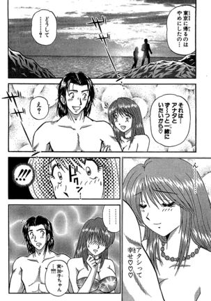 Miracle Make Yuuji Page #126