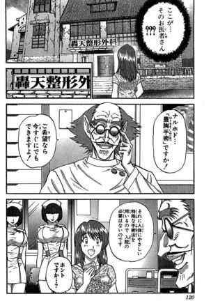 Miracle Make Yuuji Page #122