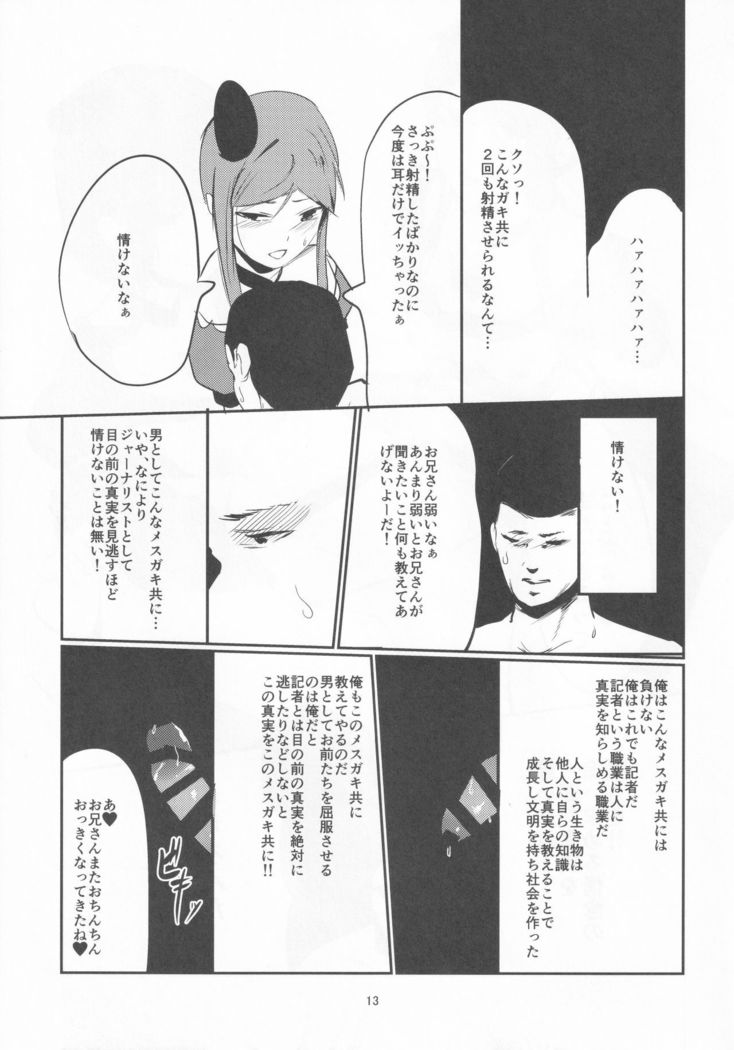 Yuuwaku Backdancers