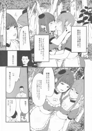 Yuuwaku Backdancers - Page 4