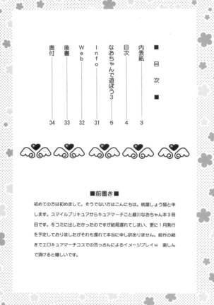 Nao-chan de Asobou 3 Page #4