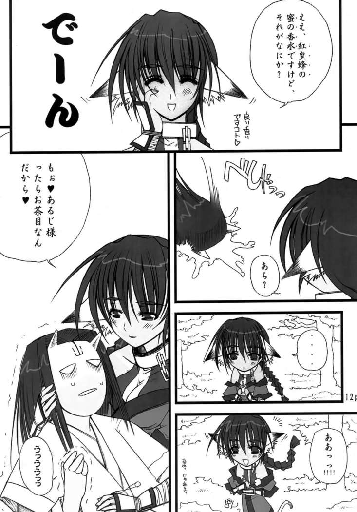 Mizu Tsuru Ao Hime Tora no O