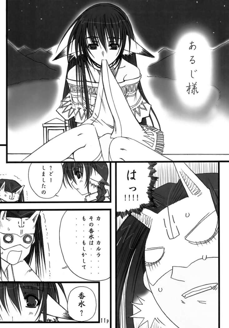 Mizu Tsuru Ao Hime Tora no O