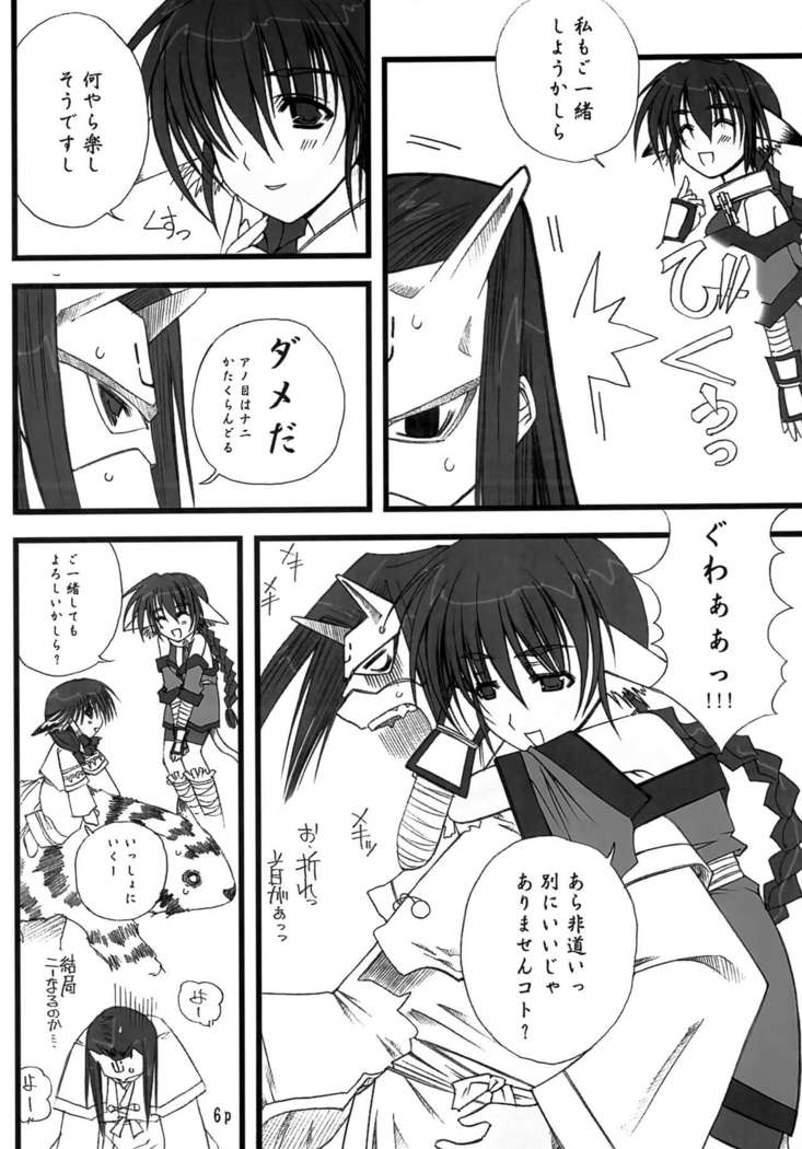 Mizu Tsuru Ao Hime Tora no O
