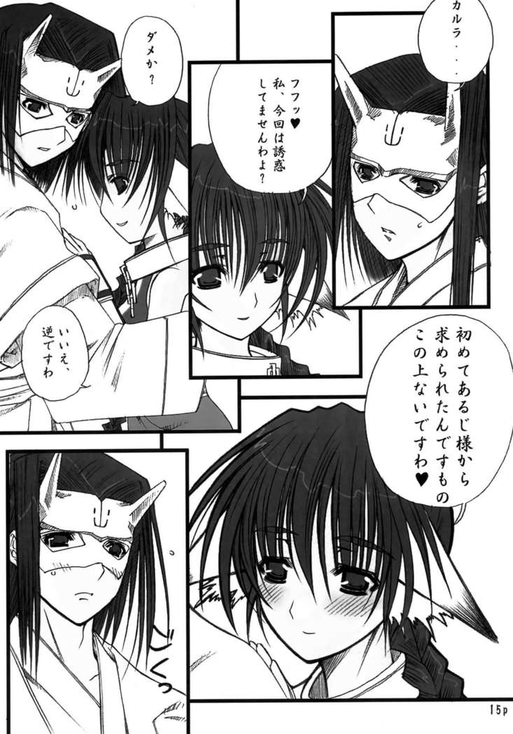 Mizu Tsuru Ao Hime Tora no O