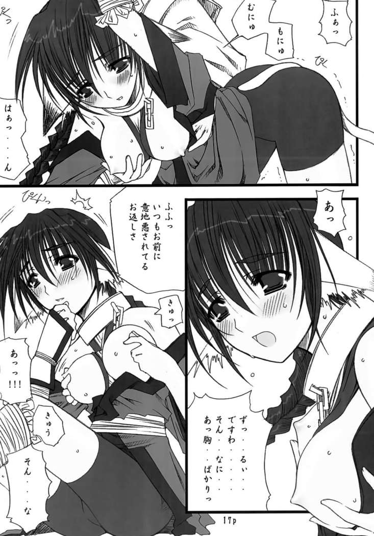 Mizu Tsuru Ao Hime Tora no O