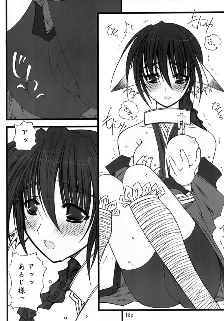 Mizu Tsuru Ao Hime Tora no O