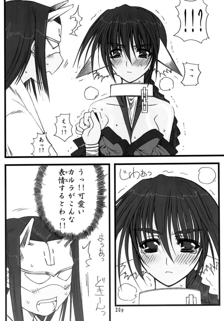 Mizu Tsuru Ao Hime Tora no O