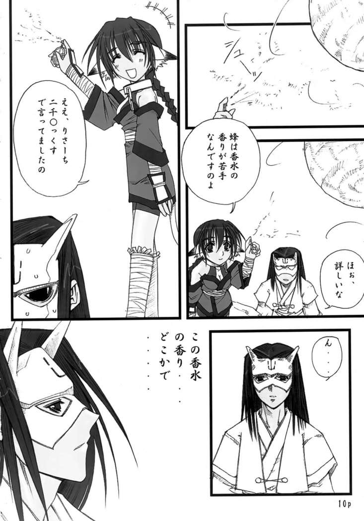 Mizu Tsuru Ao Hime Tora no O
