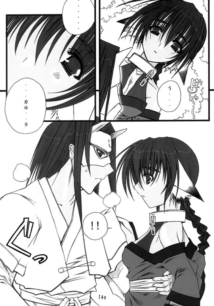 Mizu Tsuru Ao Hime Tora no O