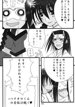 Mizu Tsuru Ao Hime Tora no O Page #28