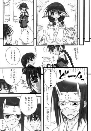 Mizu Tsuru Ao Hime Tora no O Page #27