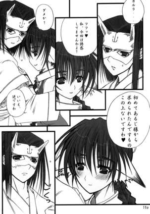 Mizu Tsuru Ao Hime Tora no O Page #15