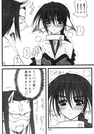 Mizu Tsuru Ao Hime Tora no O Page #20