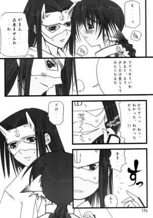Mizu Tsuru Ao Hime Tora no O Page #19