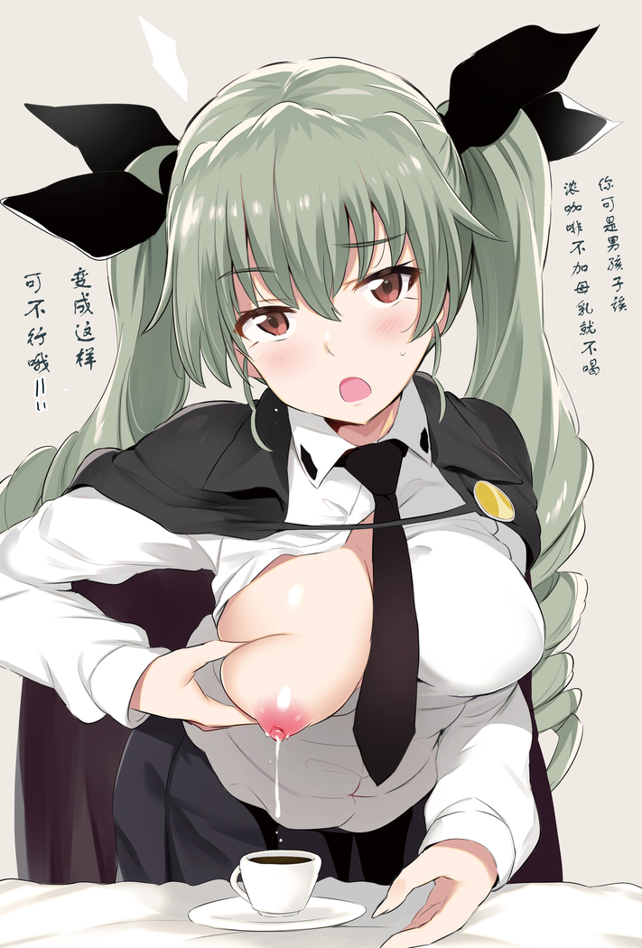 GirlPan Bonyuubu.