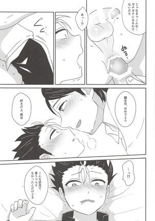 5mande iidesuka Page #20