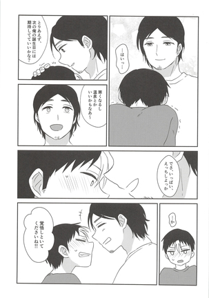 5mande iidesuka Page #24