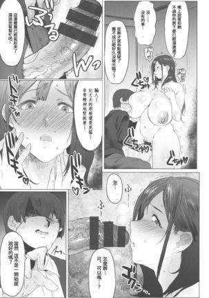 Oyako Gui 1-7 Page #14
