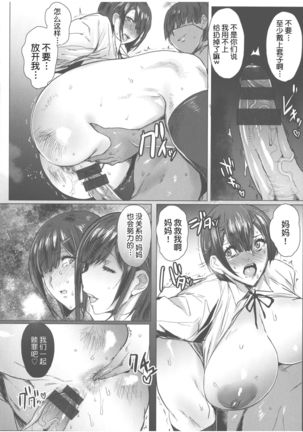 Oyako Gui 1-7 Page #93