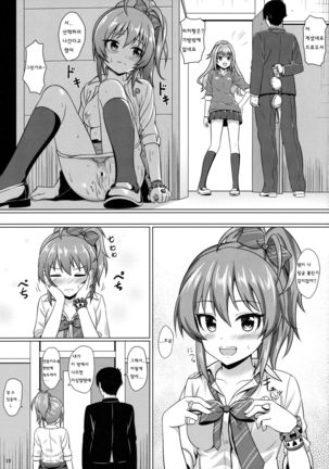 Hajimete no Jikan | 처음의 시간 Page #18