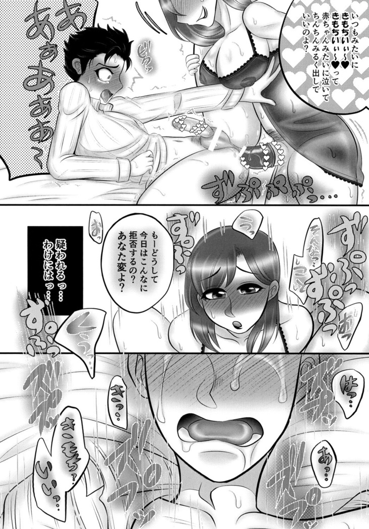 Nante Romantic nano