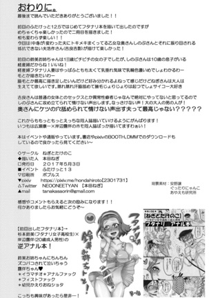 Nante Romantic nano Page #30
