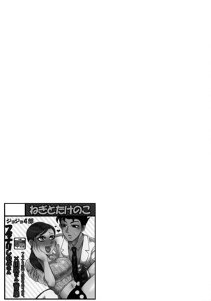 Nante Romantic nano Page #29