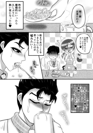 Nante Romantic nano Page #26