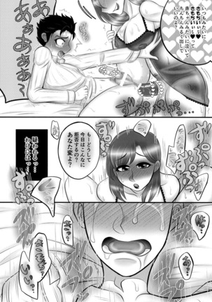 Nante Romantic nano Page #22
