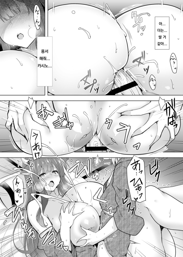 Kashino no Oppai de Kenshinteki ni Osewa Sareru Hon