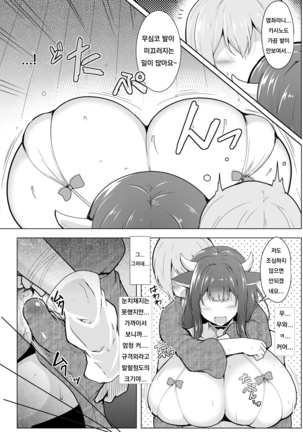 Kashino no Oppai de Kenshinteki ni Osewa Sareru Hon