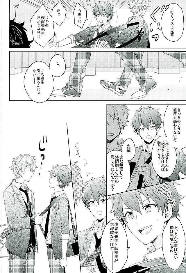 BOYS BE AMBITIOUS