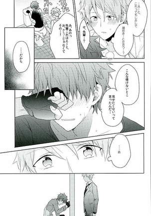 BOYS BE AMBITIOUS Page #52