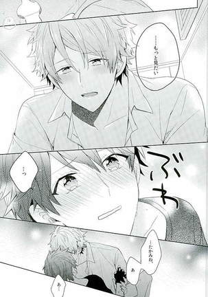 BOYS BE AMBITIOUS Page #54