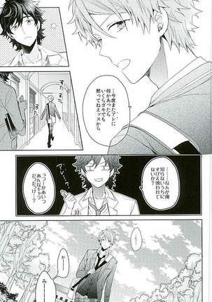 BOYS BE AMBITIOUS Page #58