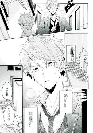 BOYS BE AMBITIOUS Page #28