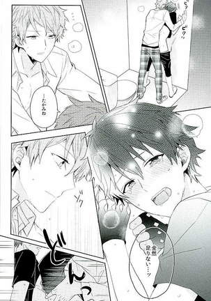 BOYS BE AMBITIOUS Page #45