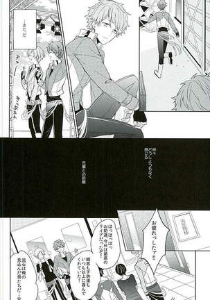 BOYS BE AMBITIOUS Page #21