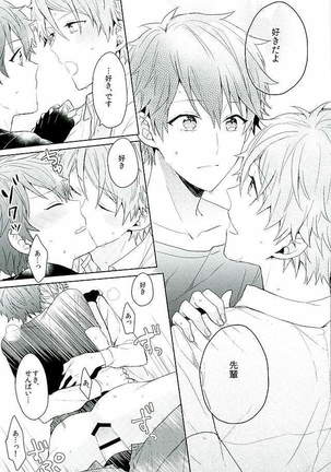 BOYS BE AMBITIOUS Page #48