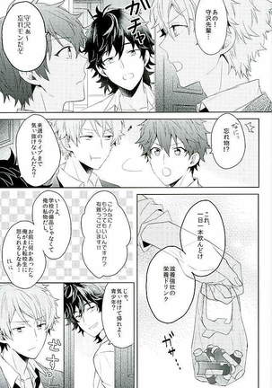 BOYS BE AMBITIOUS Page #14