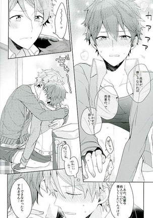 BOYS BE AMBITIOUS Page #41